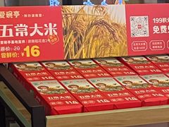 -爱碗亭·鲜炒湖南菜(壹城中心店)
