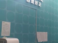 -固瑞齿科(国贸门诊店)
