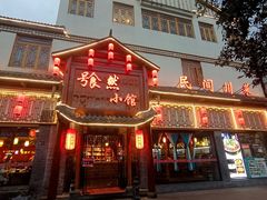 -饕然·民间川菜(龙泉店)