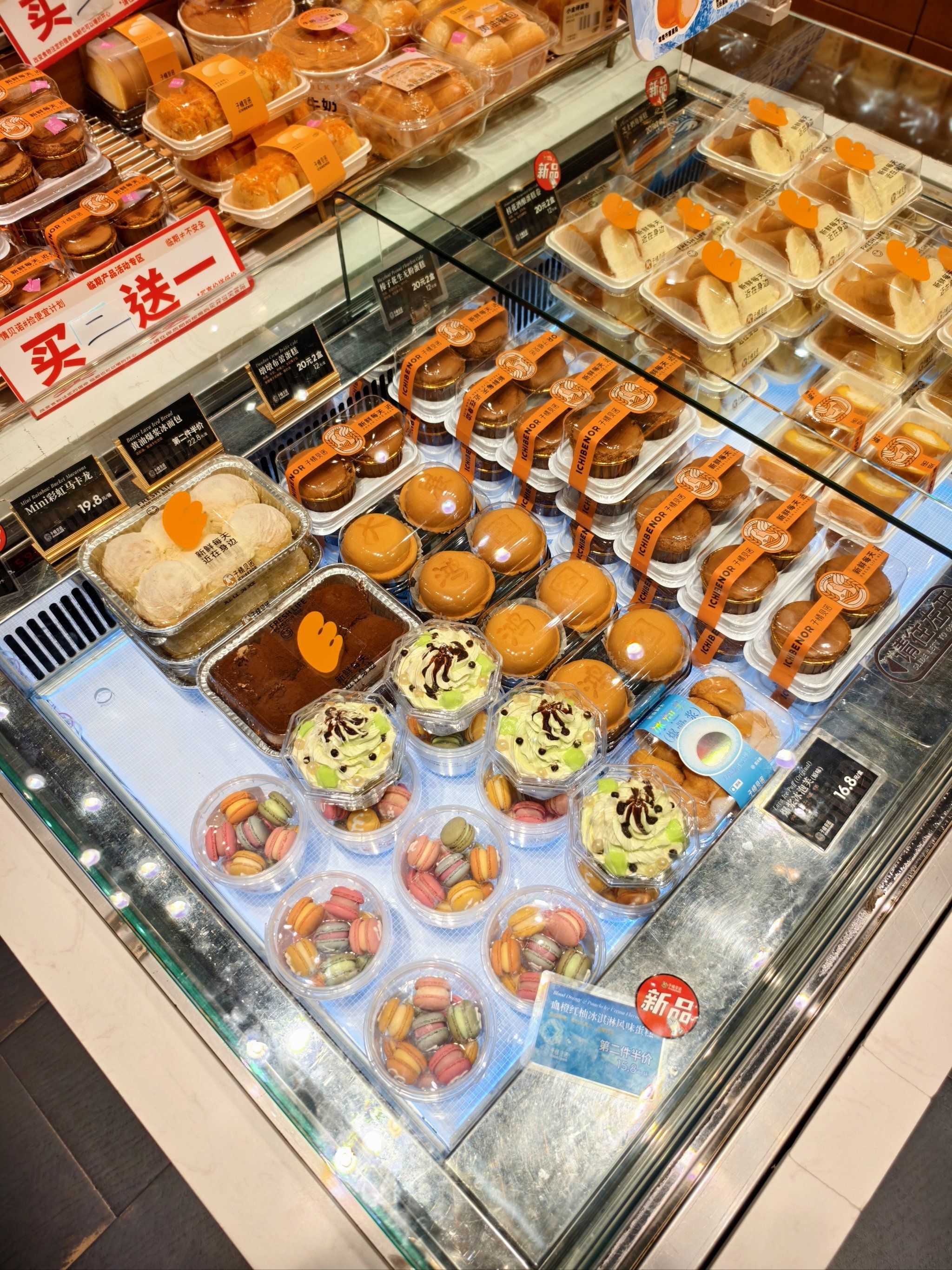 子情贝诺·面包蛋糕