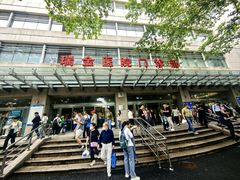 -上海交通大学医学院附属瑞金医院(总院)