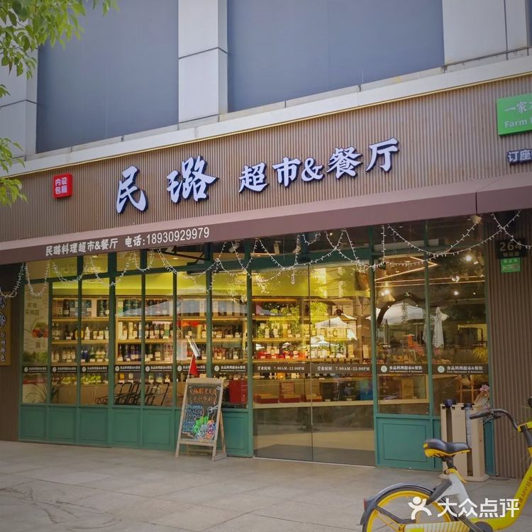 服了，为了餐厅的品质，竟然还开了一个小农场