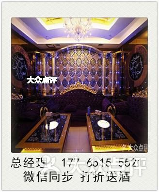 英皇国际ktv夜总会