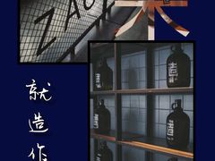 -造精酿餐厅