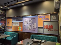 -醉炫音速烧烤(沙河总店)