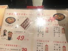 菜单-八婆婆烧仙草(曾厝垵店)