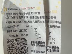 -北京英嘉国际影城(金源CINITY店)