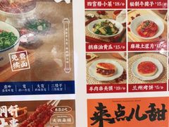 -马记永·兰州牛肉面(天通苑家乐福店)