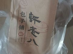 -许老八包子铺羊汤馆(绿地世纪城店)