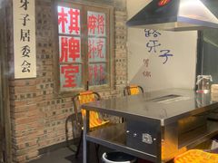 -马路牙子地桌烤肉(工体店)