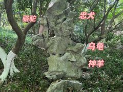 -杭州少年儿童公园