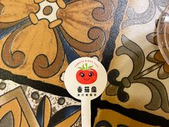 -番茄屋葡式美食(总店)