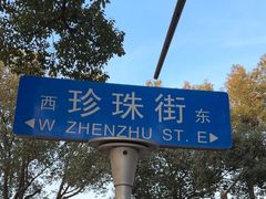 -南京珍珠泉风景区