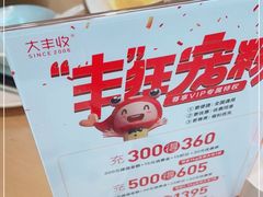 -大丰收脆鱼(浦西万达店)