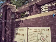 -五大道风景区-常德道孟氏旧居