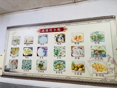 -老虎灶小吃