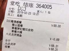 -满记甜品(日月光二店)