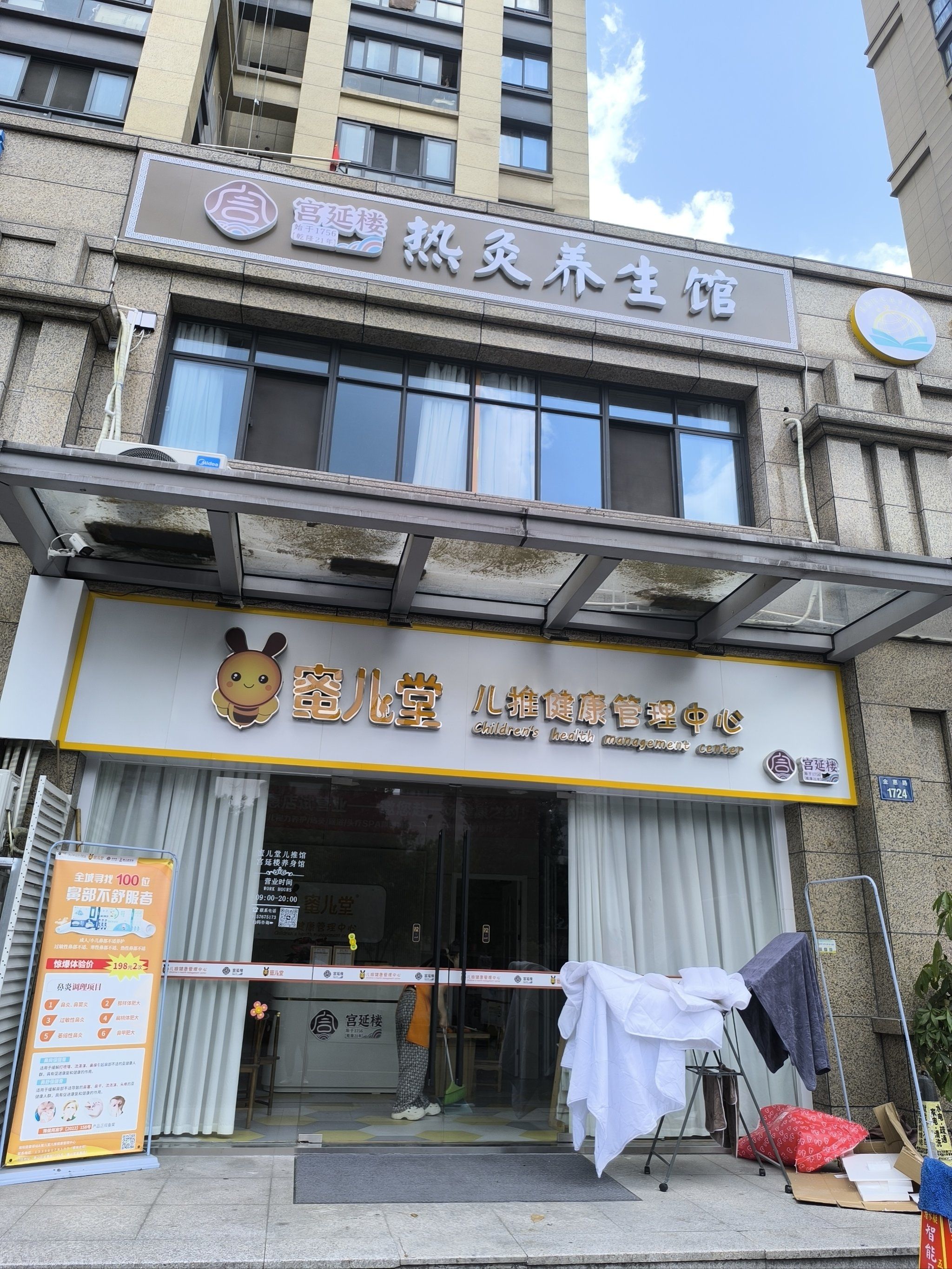 专业理疗,身心都轻松