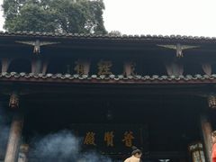 -峨眉山报国寺