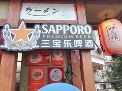 -胜代日本料理(云程巷小区店)