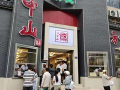 -方中山胡辣汤(顺河路店)