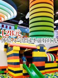 -玩塾品格乐园(宇宙太空龙旗店)