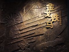 -徐州博物馆
