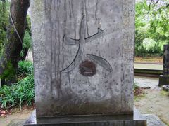 -兰亭风景区