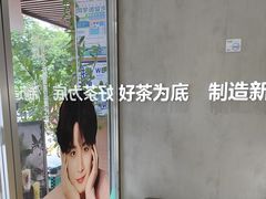 -茶百道(广州天河华师校内店)