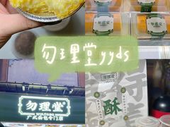 -勿理堂(西村店)