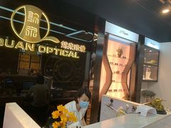 -锦泉眼镜(仓边路店)