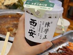 -陈学正酸梅汤(大学习巷店)
