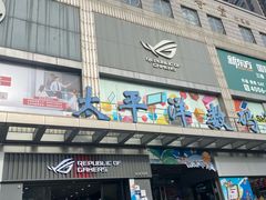 -胜灿苹果华为手机电脑维修回收(徐汇店)
