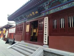 -开封府
