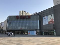 -万达广场(无锡滨湖店)