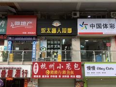 -永太盲人按摩(福田店)