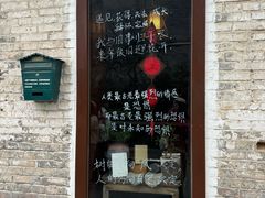 -甲乙丁書店·书茶咖·四合院