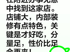 -胖东瓜·浏阳菜馆(火车站店)