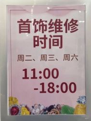 -菜百首饰(朝阳店)