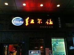 -暖食光·台式家庭餐厅·生日主题店(万达店)