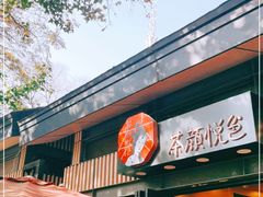 门面-茶颜悦色(岳麓山顶店)