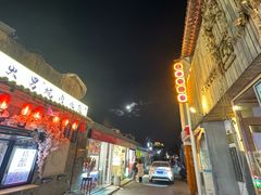 -王歘歘·chuǎ火锅(五道营店)