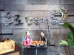 -普乐酱蟹(coex店)