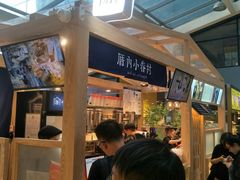 -厝内小眷村(西单大悦城店)