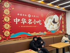 -五芳斋(中山大道总店)