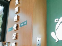 -谷田稻香·砂锅菜(汇暻广场店)