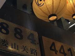 -角落里(中山公园店)
