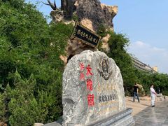 -大槐树寻根祭祖园