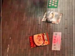 -湘里乡亲甲王二老店