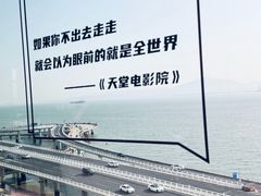 -万达影城(世茂海峡广场IMAX店)